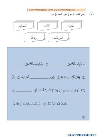 Hafazan Al-Quran