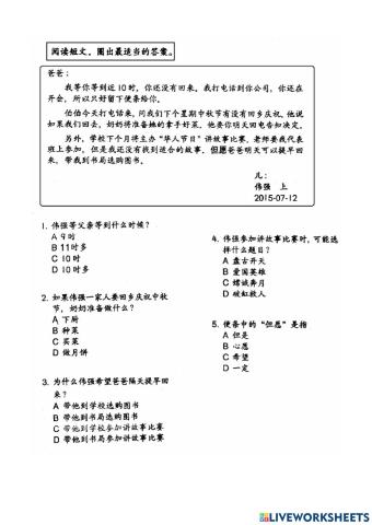 三年级华文练习(21.7)