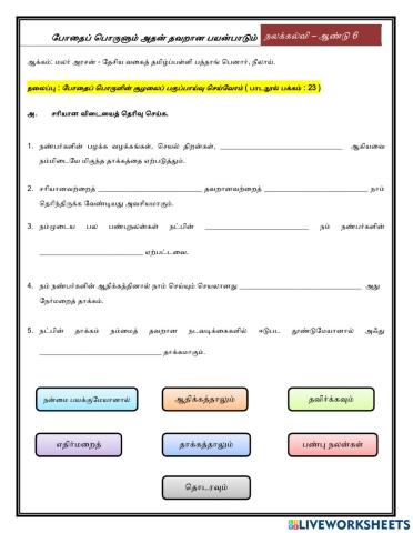 போதைப்பொருள்