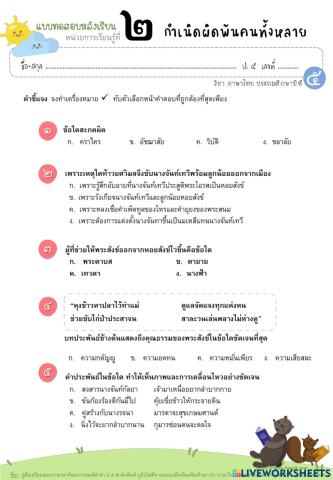 สอบสังข์ทอง