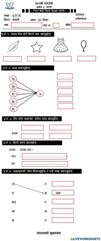 UKG-Nepali-MT-2078