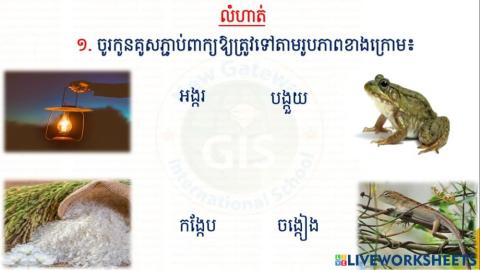 លំហាត់