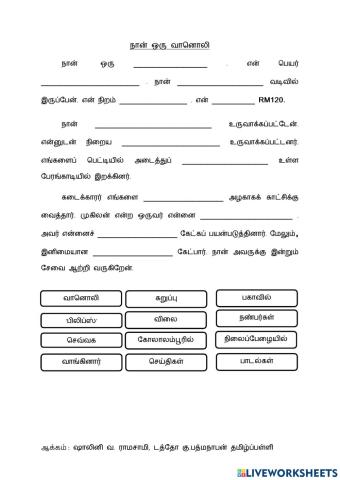 நான் ஒரு வானொலி