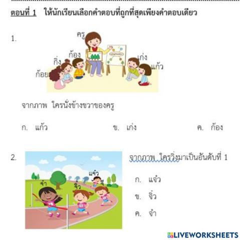 คำถาม