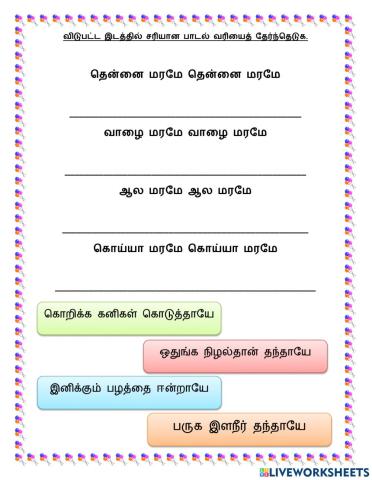 இசைக்கல்வி