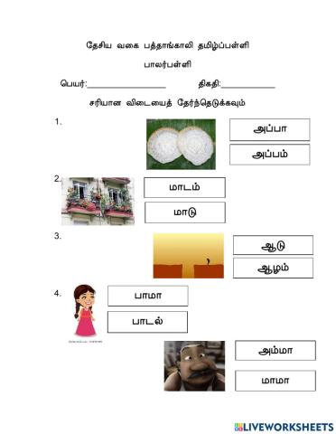 Tamil