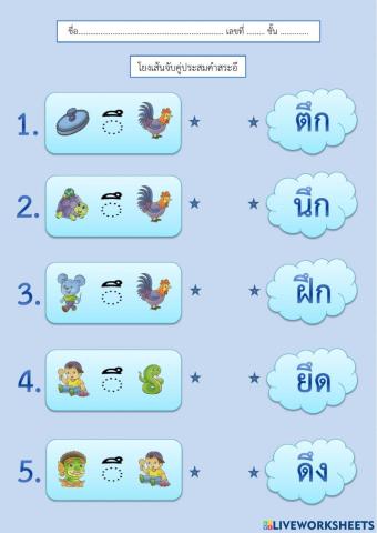 ใบงาน1 ไทย