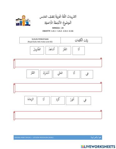 Bahasa Arab Tahun 5