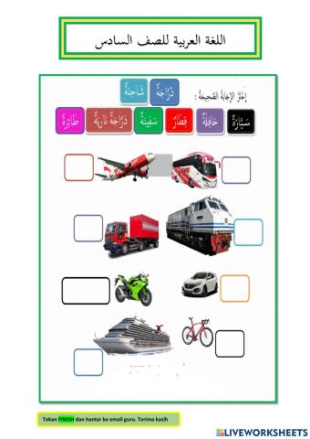 Bahasa arab tahun 6