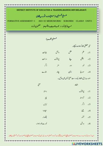 Fa-i urdu 5th 2021-22 unit-iii