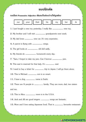 Posessive adjective