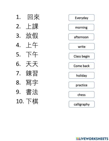 SJS grade 3 1st 10 words practice