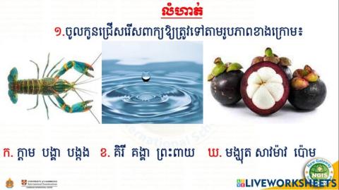 លំហាត់