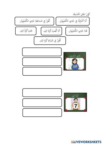 Bahasa arab tahun 5