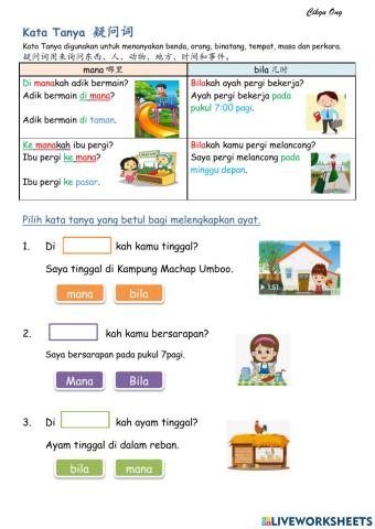 Kata Tanya Tahun 1 (bila-mana)