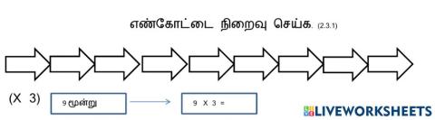 கணிதம் ஆண்டு 2