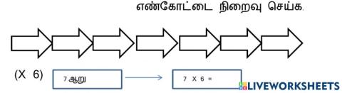 கணிதம் 6 ஆம் வாய்ப்பாடு