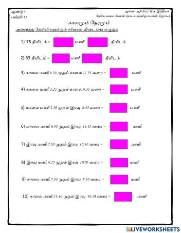 கணிதம் - ஆண்டு 5 - நேரமும் காலமும்  10