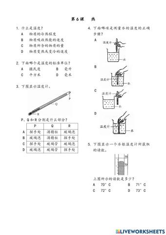 五年级科学