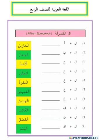 Kuiz bahasa arab tahun 4