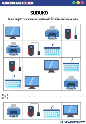 ใบงานที่9 วิชาวิทยาการคำนวณ ป.3