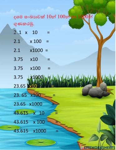 ගුණකරමු