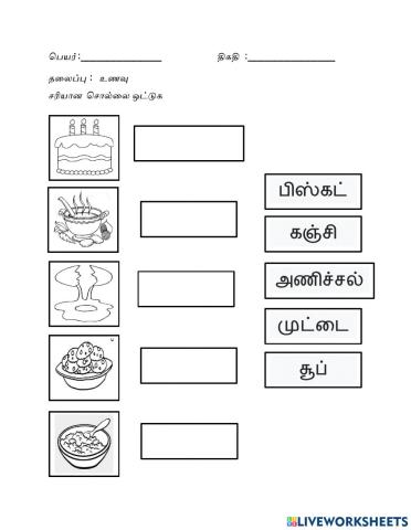 உணவு