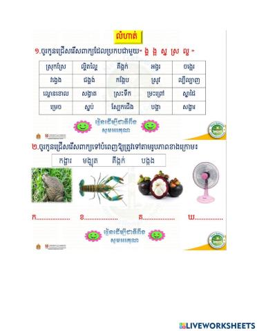 លំហាត់