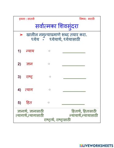 सर्वात्मका शिवसुंदरा