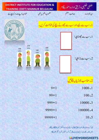 Apne aidad ko pahechno