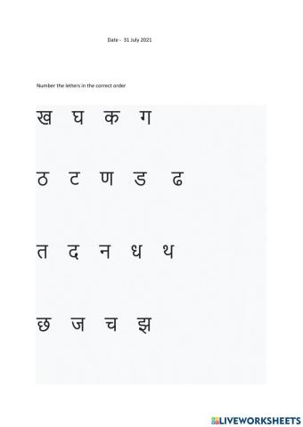 Marathi Worksheet 1