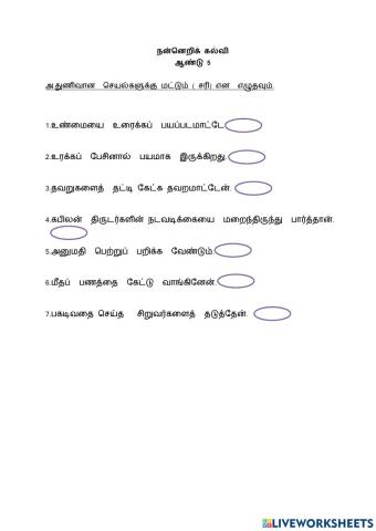 துணிவு