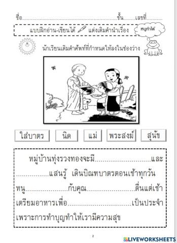 วิชาภาษาไทย