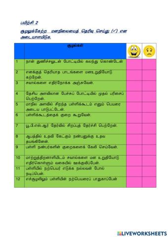 நன்னெறிக் கல்வி