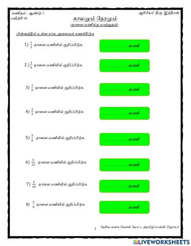 கணிதம் - ஆண்டு 5 - நேரமும் காலமும்-பயிற்சி04