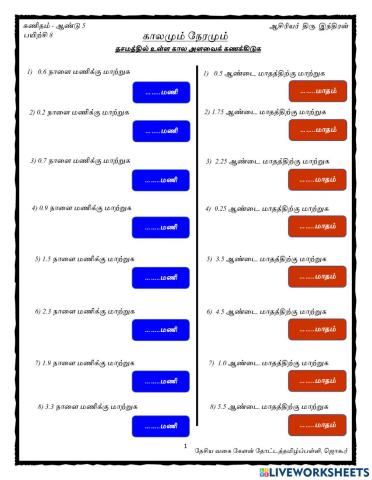 கணிதம் - ஆண்டு 5 - நேரமும் காலமும்-பயிற்சி08