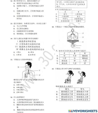 4年级科学评估