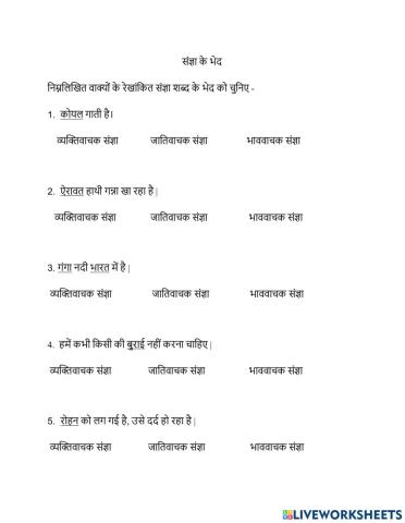 Sangya worksheet