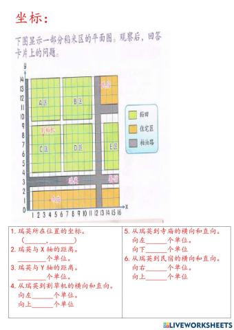 六年级数学