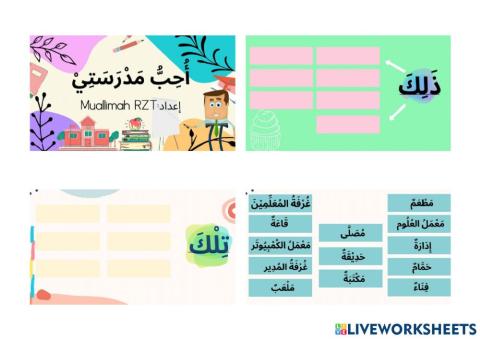 Bahasa Arab Tahun 4: Tajuk 3- Uhibbu Madrasati