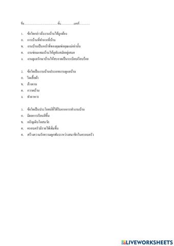 การงาน