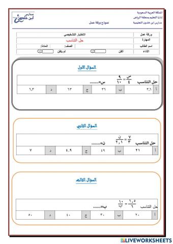 تدريبات