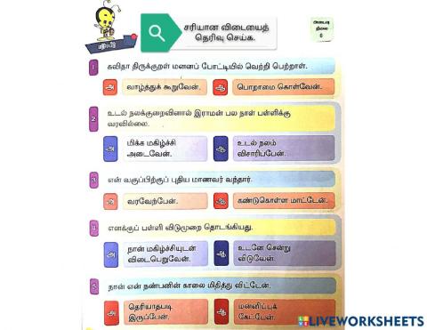 உயர்வெண்ணம்