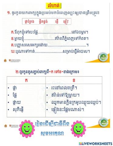 លំហាត់