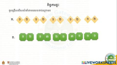 កិច្ចការផ្ទះ