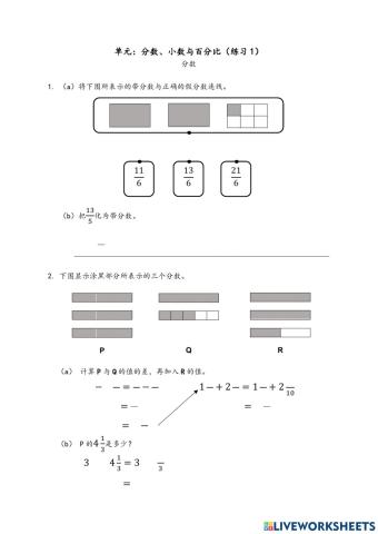 分数,小数与百分比