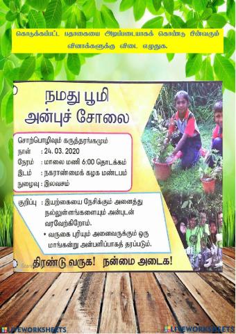 கருத்துணர் கேள்விகள்