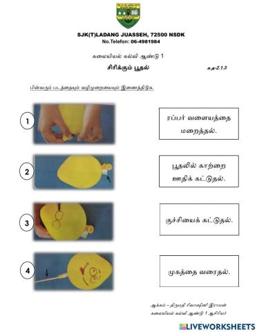 சிரிக்கும் பூதல்