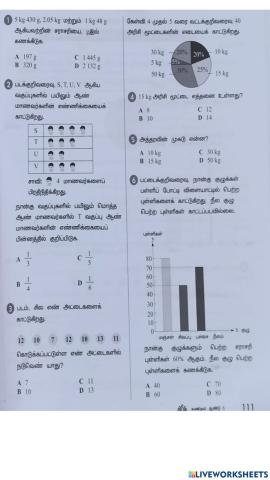 தரவைக் கையாளுதல்