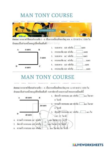 การเคลื่อนที่ 1 มิติ